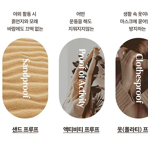 [UIQXRIIZE 포토카드 증정]유이크 바이옴 레미디 퍼펙트 보송 선스틱 18g 상세페이지 15